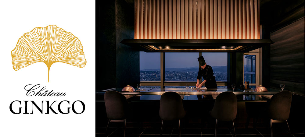 Château Ginkgo x Hilton Fukuoka Sea Hawk一夜限りのワインディナーイベント